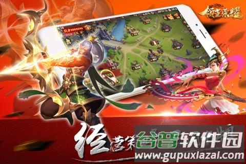 领主荣耀手机版截图5