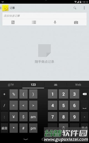 谷歌拼音输入法小米版1