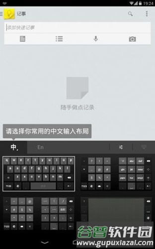 谷歌拼音输入法小米版2