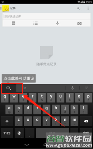 谷歌输入法怎么改手写1