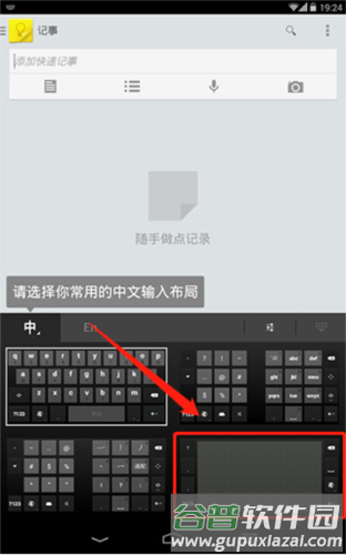 谷歌输入法怎么改手写2
