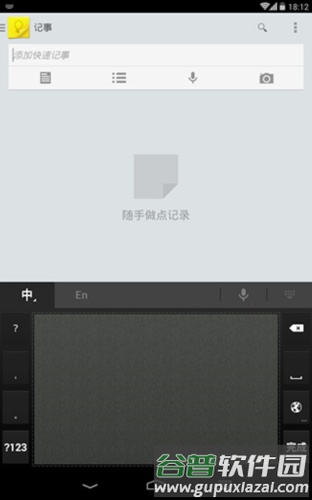 谷歌输入法怎么改手写3