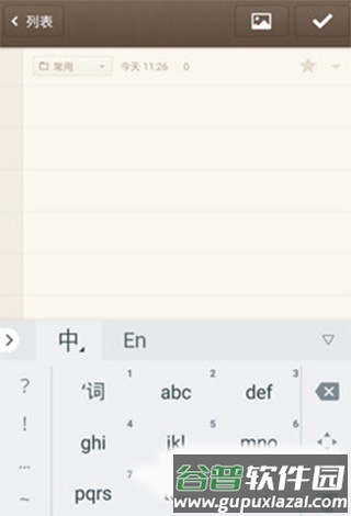 谷歌输入法怎么换皮肤1