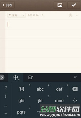 谷歌输入法怎么换皮肤7