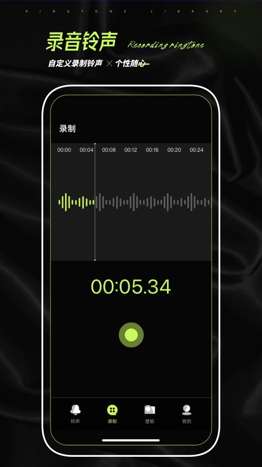 爱铃声动态壁纸截图1