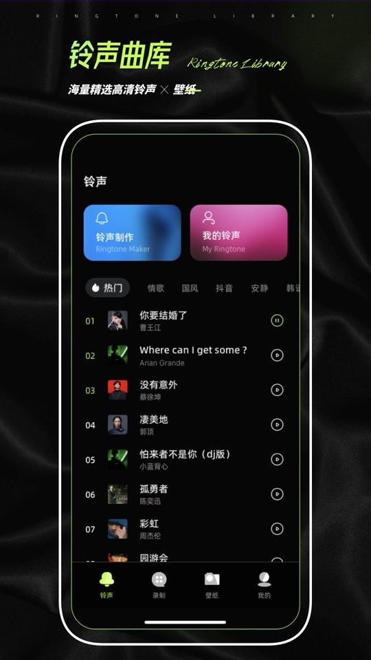 爱铃声动态壁纸截图2