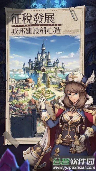 领主的魔契日常国际服手游截图1