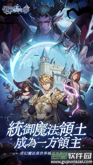 领主的魔契日常国际服手游截图2