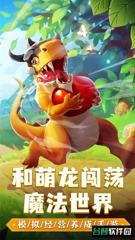 我有一座育龙岛最新版 我有一座育龙岛官方版