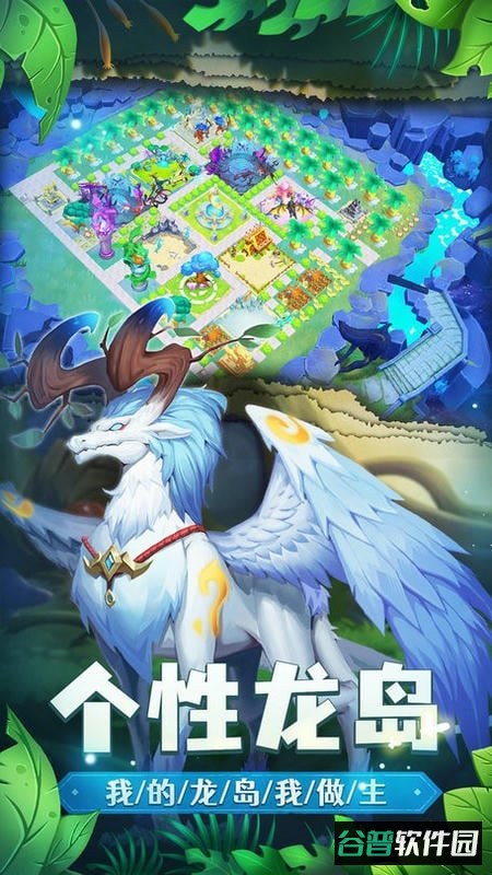 我有一座育龙岛最新版截图1