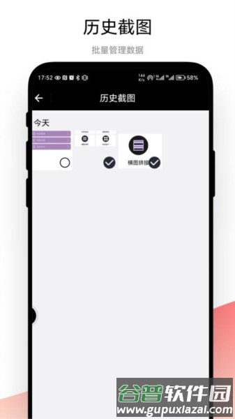 不规则截图图片