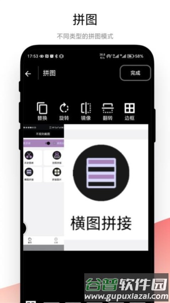 不规则截图app截图3