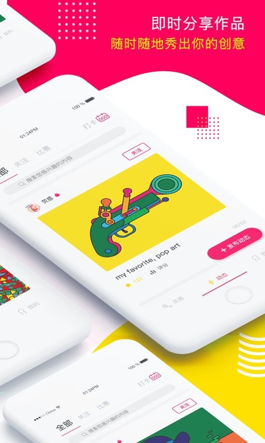 BEJOINT插画截图2