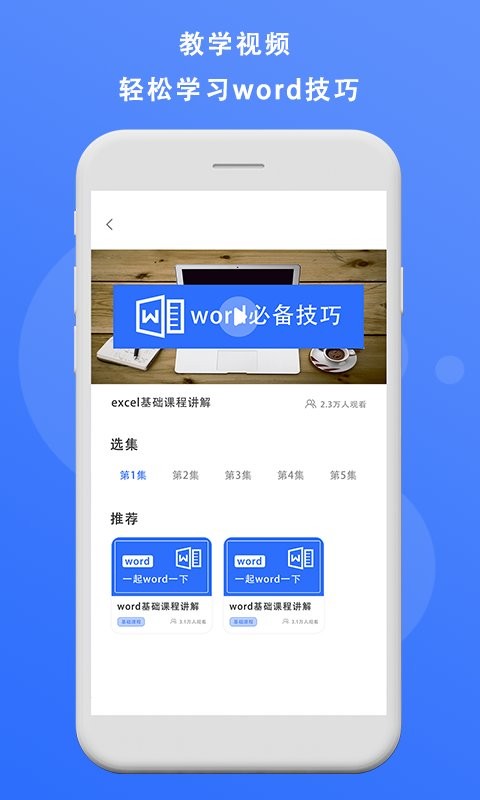熊猫办公软件截图3