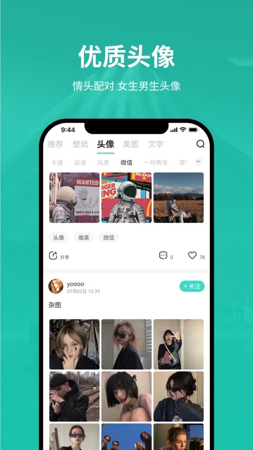 兔找找官方版截图1