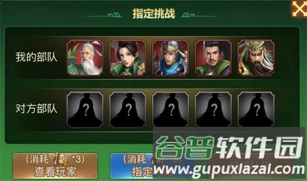 智谋玩法介绍配图2