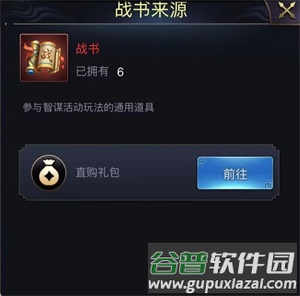 智谋玩法介绍配图4