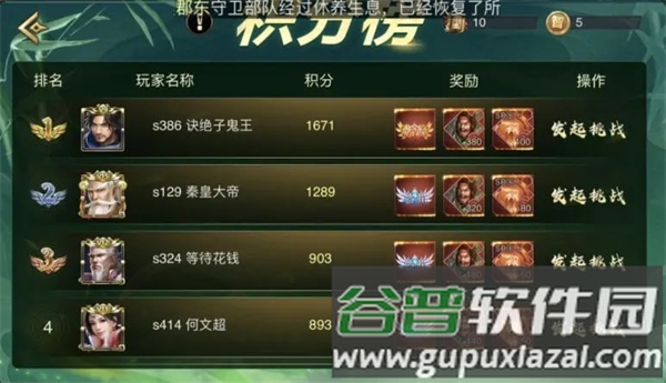 智谋玩法介绍配图5