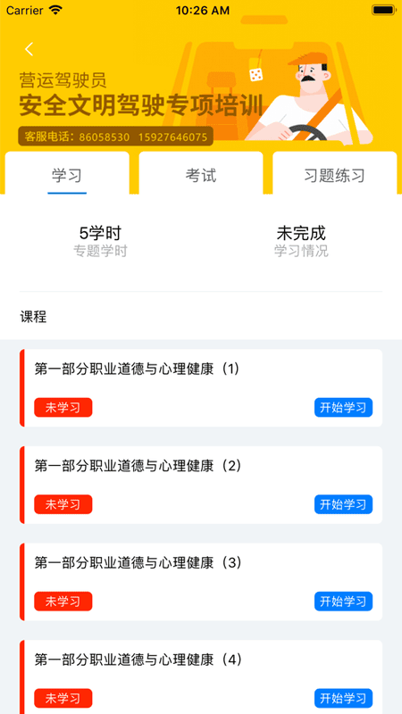 安培宝软件下载