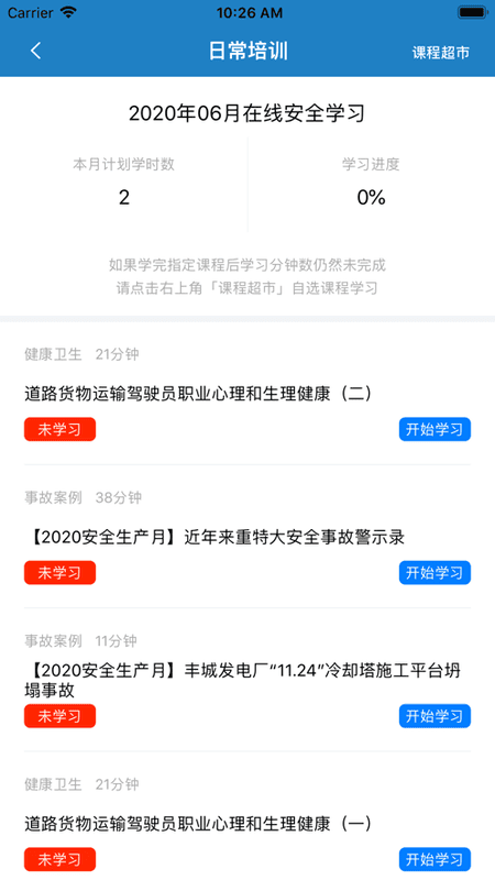 安培宝题库app截图1