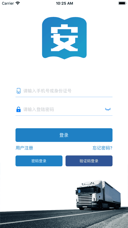 安培宝题库app截图4