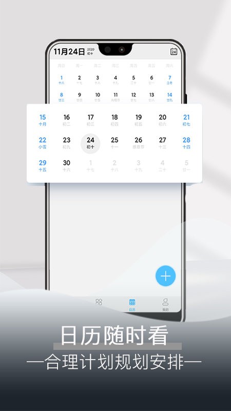 每日闹钟提醒截图2