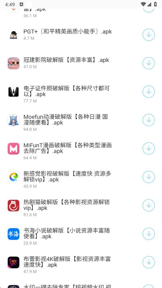 北巷软件库合集软件截图1