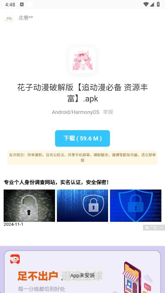 北巷软件库合集软件截图2