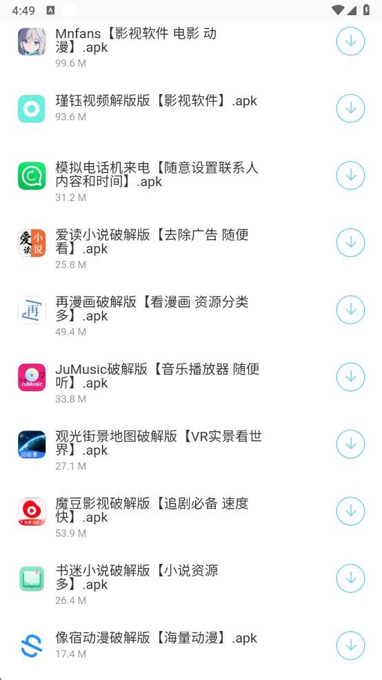 北巷软件库合集软件截图3