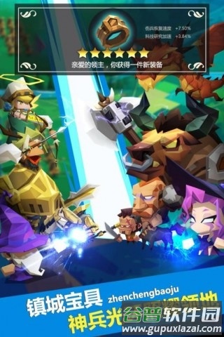 领主手机游戏截图5