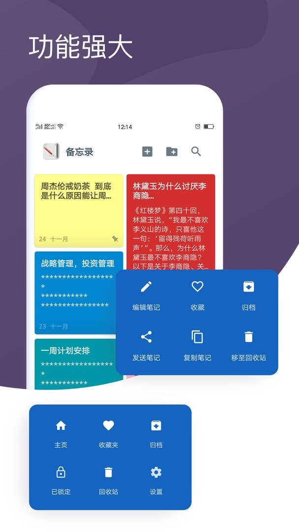 备忘录启示1官方版