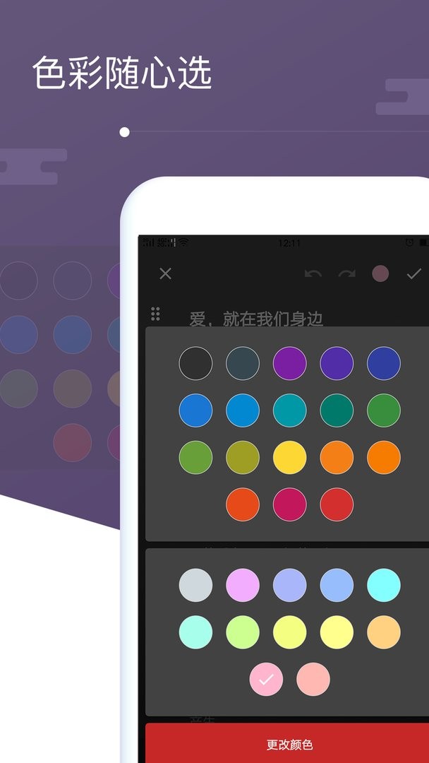 备忘录启示1最新版截图2