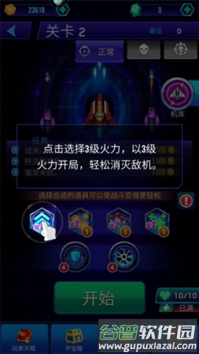 空战风云九游版图片2