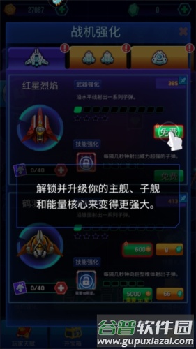 空战风云九游版图片8