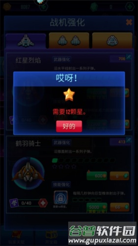 空战风云九游版图片9