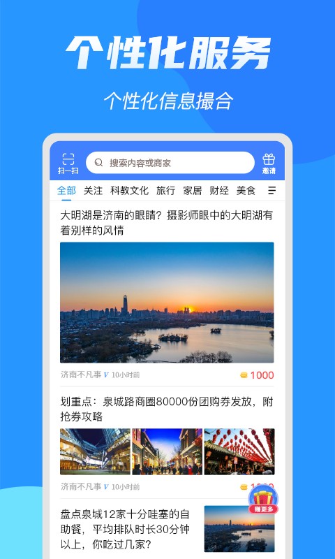 亮媒app官方版截图1