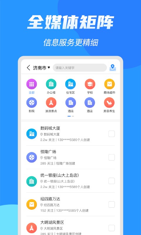 亮媒app官方版截图3