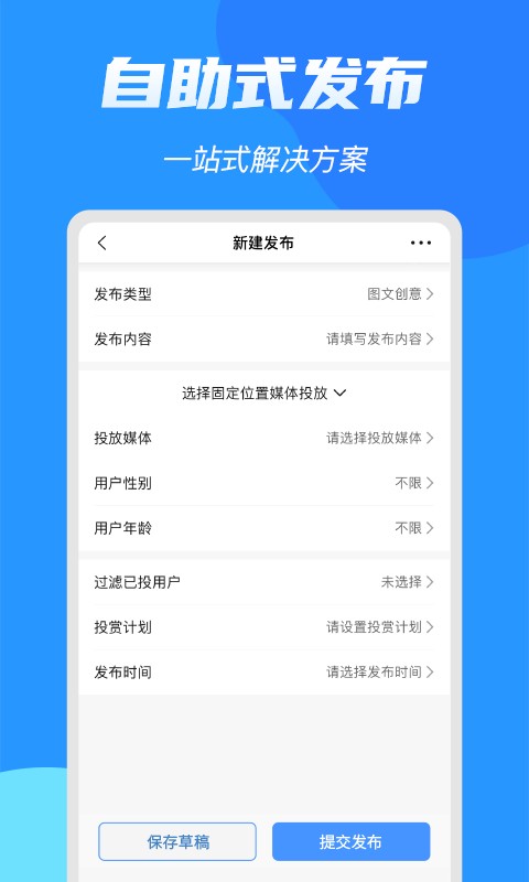 亮媒app官方版截图4