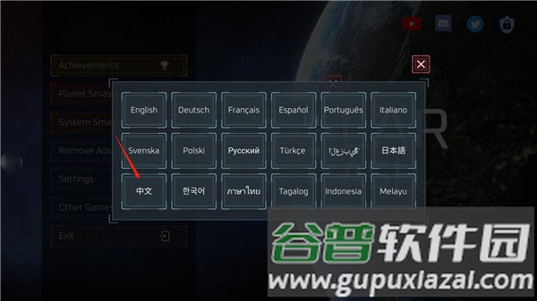 怎么设置中文配图3