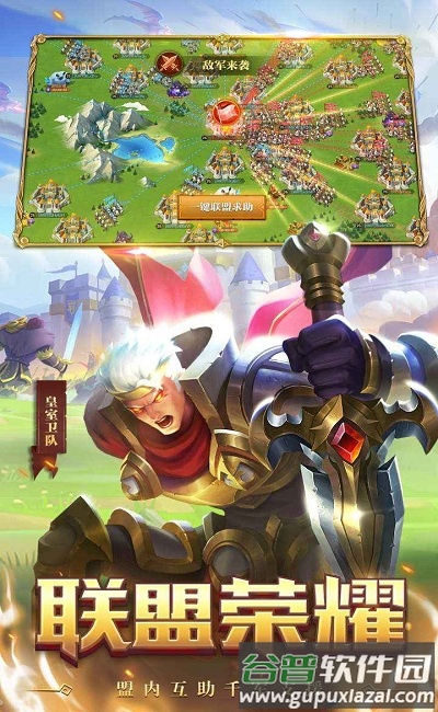 领主战争帝王版手游截图1