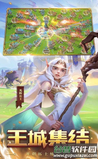 领主战争帝王版手游截图2