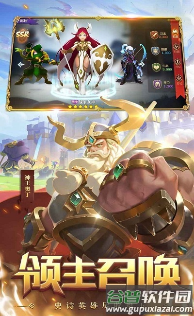 领主战争帝王版手游截图3