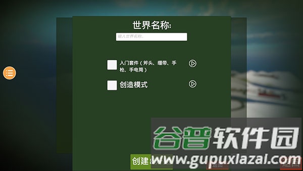 未转变者2内置菜单mod中文版游戏截图6