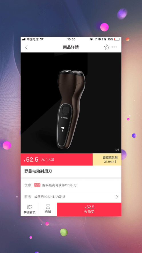 幸福北票外卖平台截图1