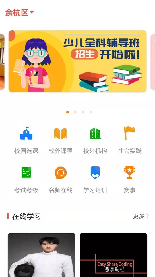 课袋管家最新版截图1