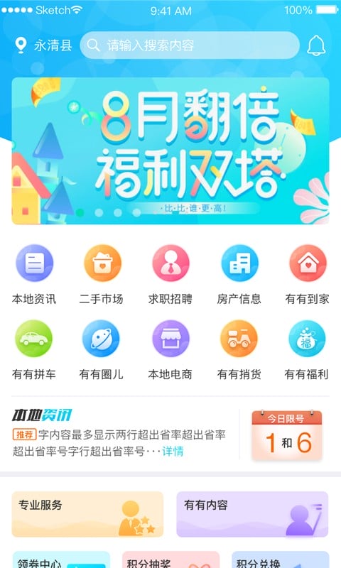 有有最新版截图3