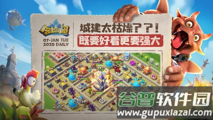 领主总动员手游截图1