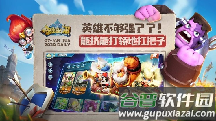 领主总动员手游截图2