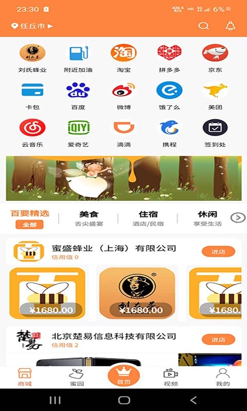 百要之媒app下载