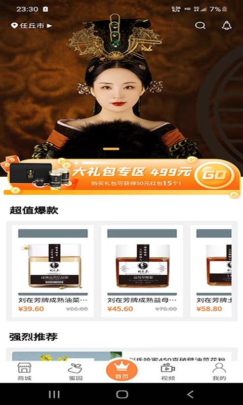 百要之媒平台截图1